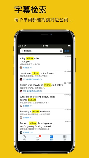 英语听听app下载安卓手机版安装  v1.0.3图3