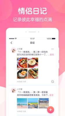 恋爱ing2005  v1.0.0图2