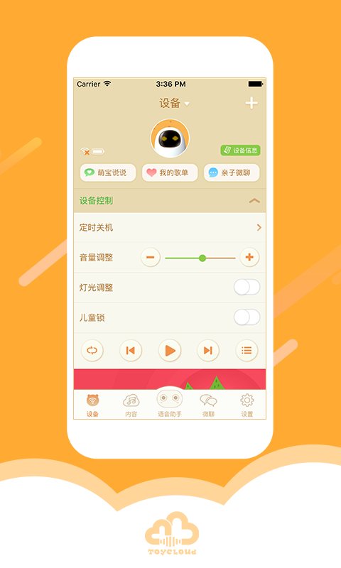 淘云互动  v2.22.16图1