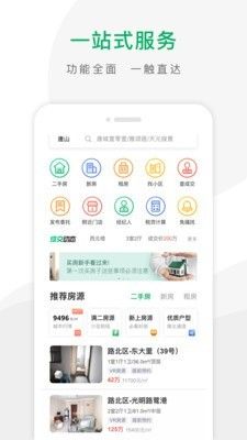 千家找房app下载官网安装苹果版本免费  v2.8.0图2