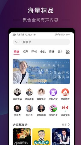 华为收音机旧版  v10.2.6.302图3