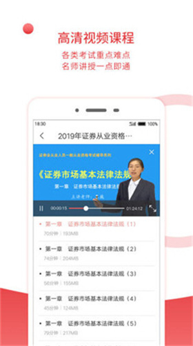 圣才电子书app下载官网免费版安卓  v5.4.5图3