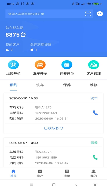 惠保养  v1.0.4图1