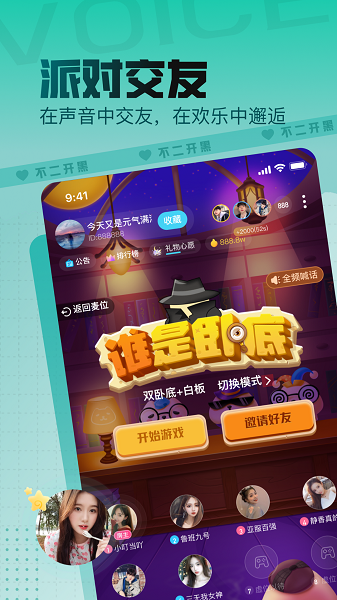 不二开黑官网  v1.2.1图3