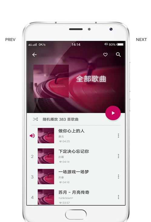 酷壹音乐app下载官网免费版安卓  v2.0.0图2