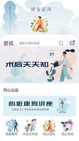 同心管家  v6.0.3图2