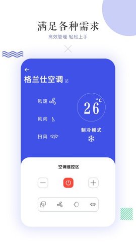 滴答空调遥控器  v12.3图2