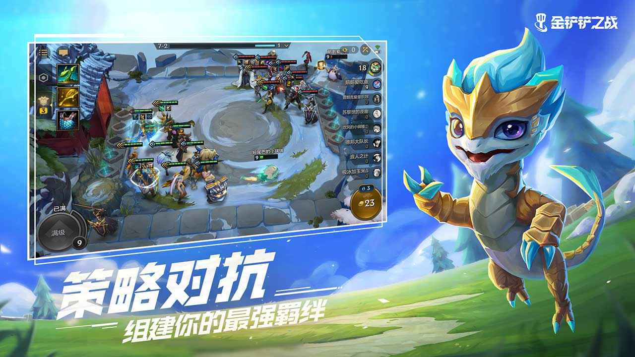 金铲铲之战s7.5单机版  v1.5.13图3