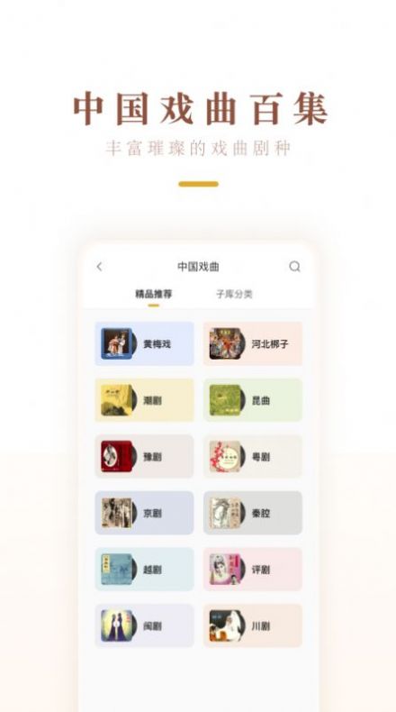 中唱音乐在线  v1.0.2图1