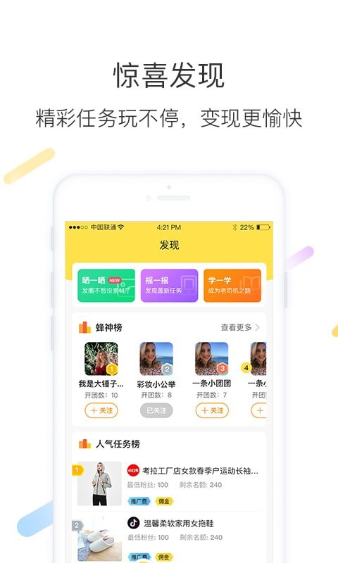 智蜂  v5.0.12图3