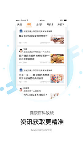 MMC管家  v3.11.0图1