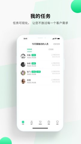 全家健康管家版  v1.0.0图2