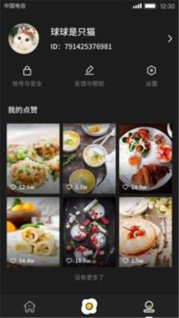 美食刷刷app下载官网安卓  v1.0.0图4