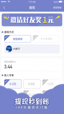 欢乐寻宝免费版下载  v1.4.4图1