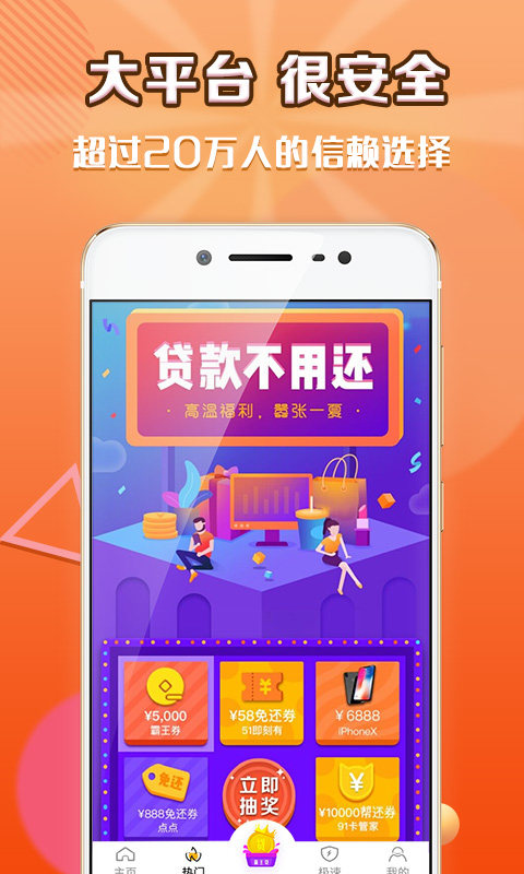 阳光e贷最新版下载安装  v9.0.95图2