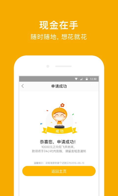 阳光e贷app下载安装官网最新版  v9.0.95图3