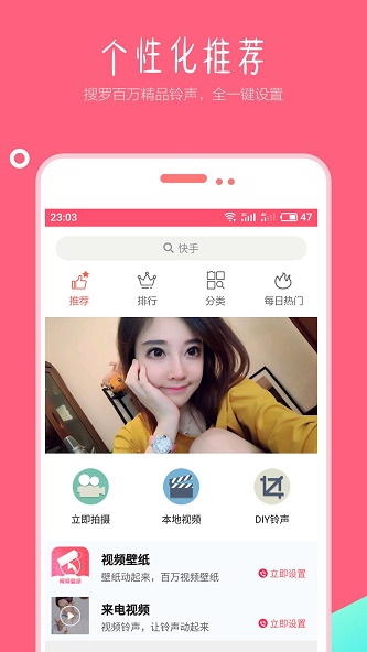 视频壁纸铃声手机版下载安装  v1.5图3