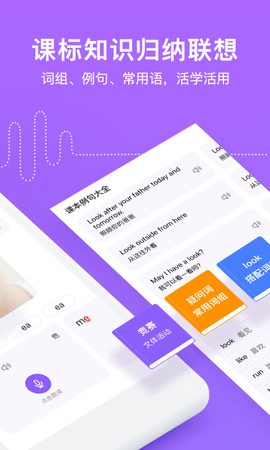 腾讯英语君  v1.8.1图2