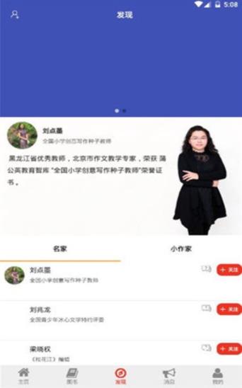 小作家  v1.0.9图3