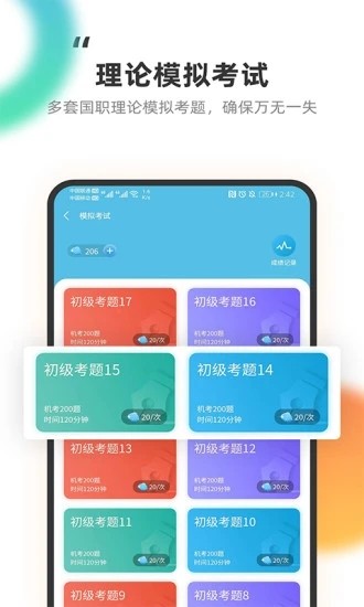 教练王者  v1.0.0图1