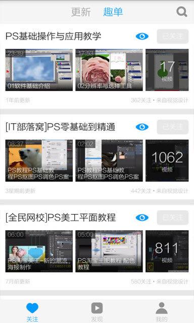 PS自学教程安卓版  v3.4.5图3