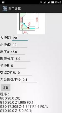 车工计算器苹果版免费下载