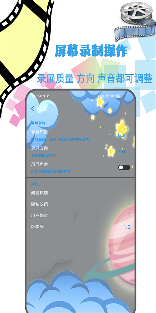 剪辑视频制作下载软件免费安装苹果版  v1.2图2