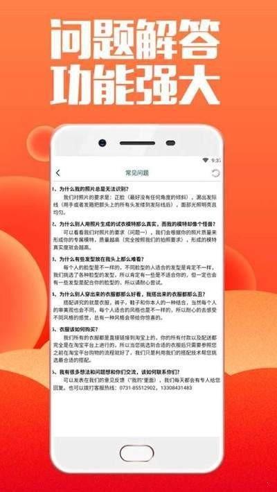 型男试衣间  v7.3.3图3