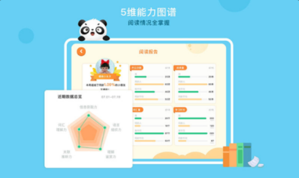 竹子阅读题答案三年级上册人教版下载  v1.0.2图3