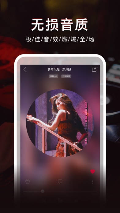 DJ秀app  v1.4图2