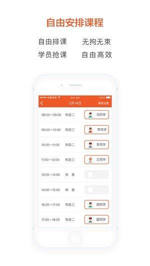 鹦鹉教练  v1.0.2图3