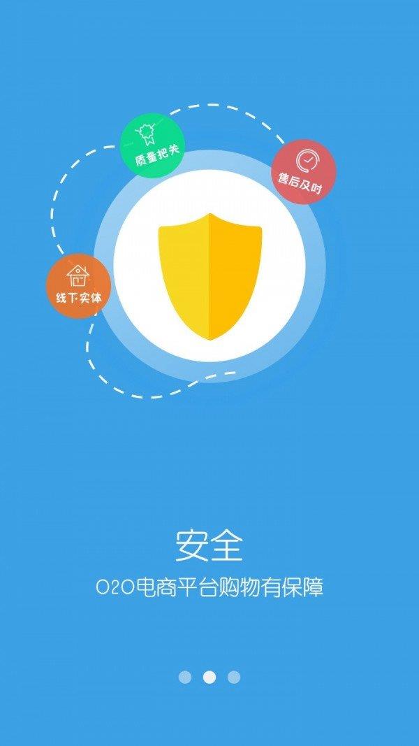 绿洲到家  v4.0.0图2