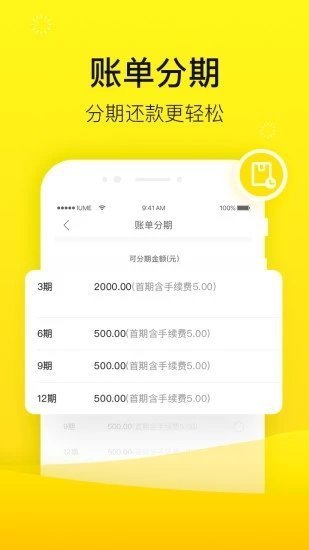 锦鲤口袋借款2023  v1.6.4图2