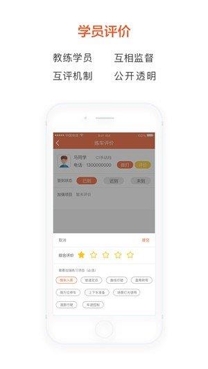 鹦鹉教练  v1.0.2图1