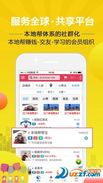 地网  v1.0.0图1