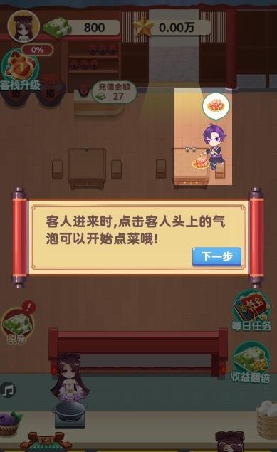 听枫客栈  v1.0.0图3