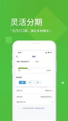 锦囊贷安卓版下载  v2.3.0图2