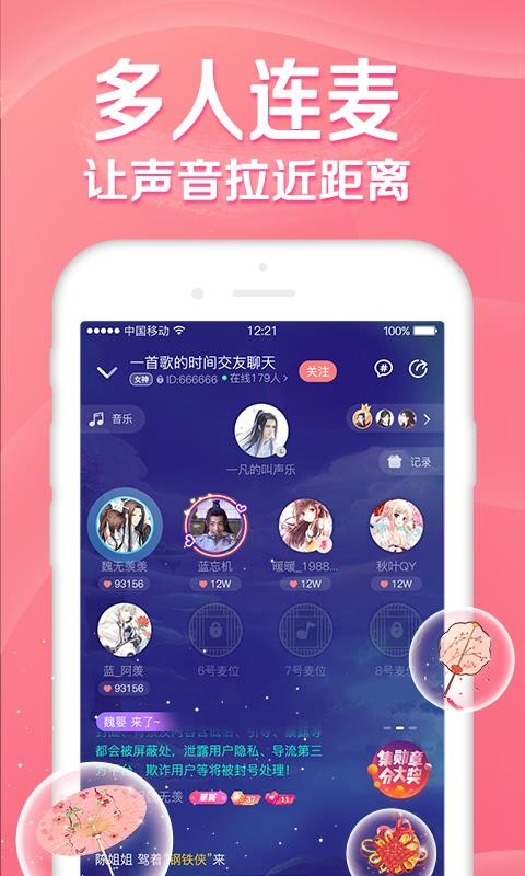 听音app下载最新版本苹果版免费安装  v1.0.0图3