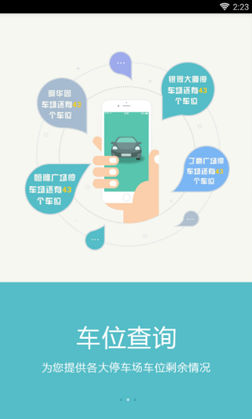 任我行  v2.0.4图3