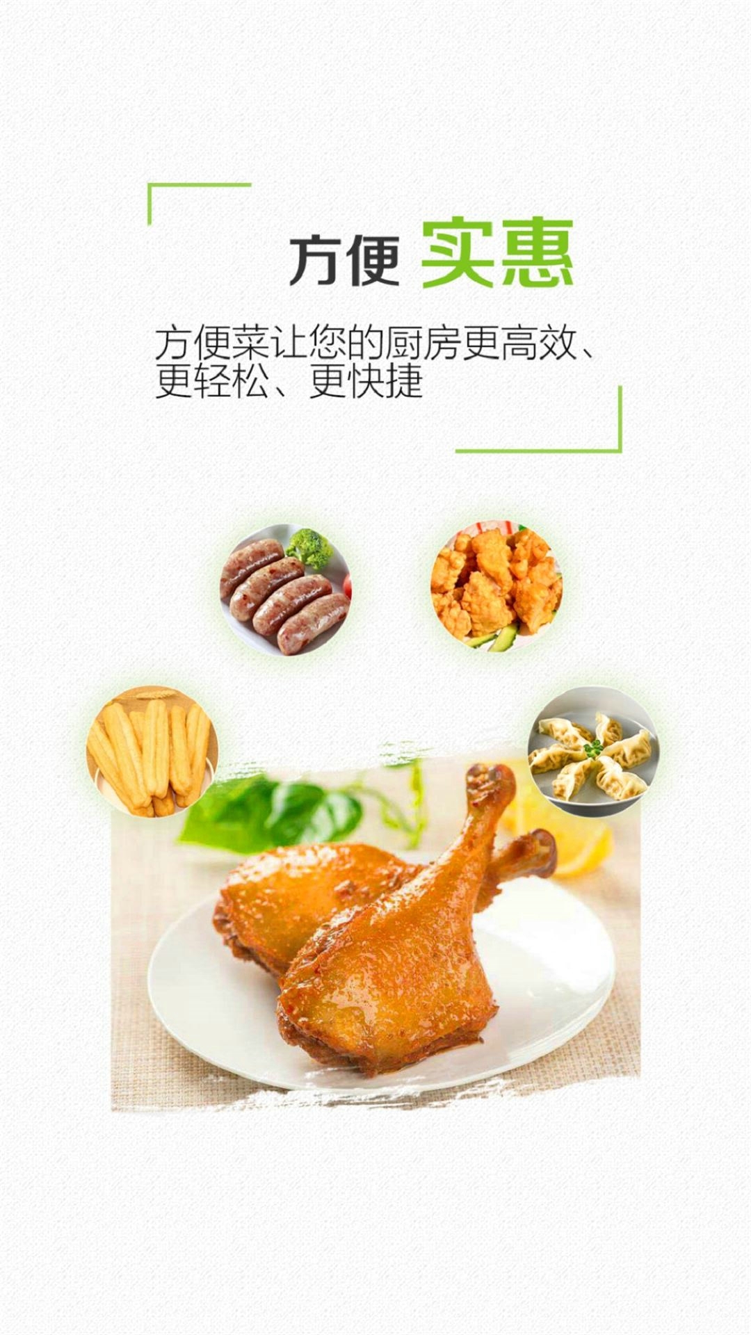 上奉食品app  v5.0.26图2