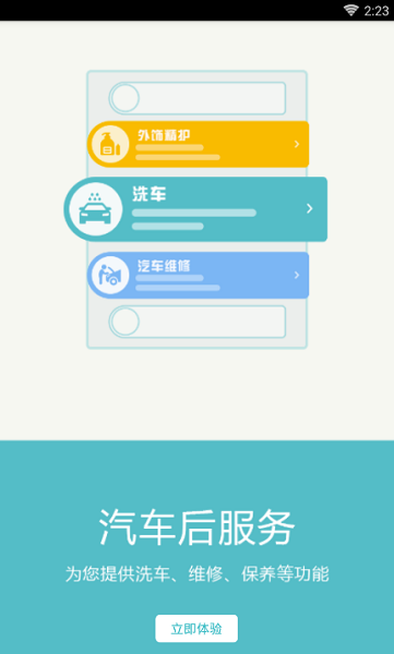 任我行免root破解版2019  v2.0.4图2