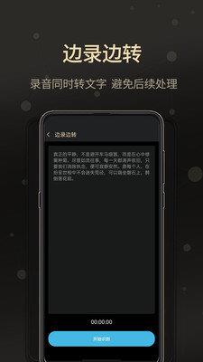 通话录音大师  v2.0.3图2