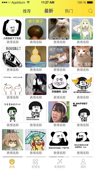 表情包大全免费版  v2.0.5图1