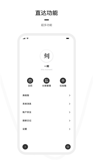 一刻日记app下载安卓版  v1.1.1图2