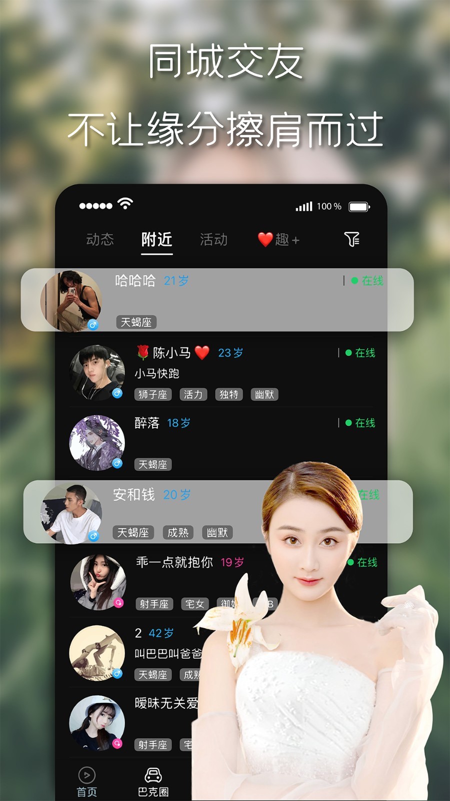 趣追书免费版下载安装苹果版本  v1.0图3