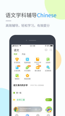 贝偲特教育  v1.1.1图1