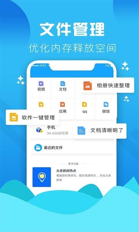 手机垃圾清理大师最新版  v1.0图4