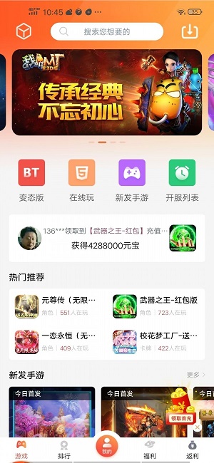 爱玩猪盒子下载  v3.0.37图2