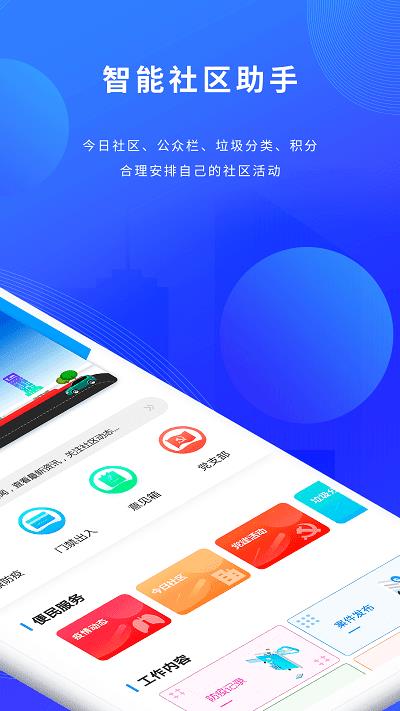 荣华通  v1.2.11图1