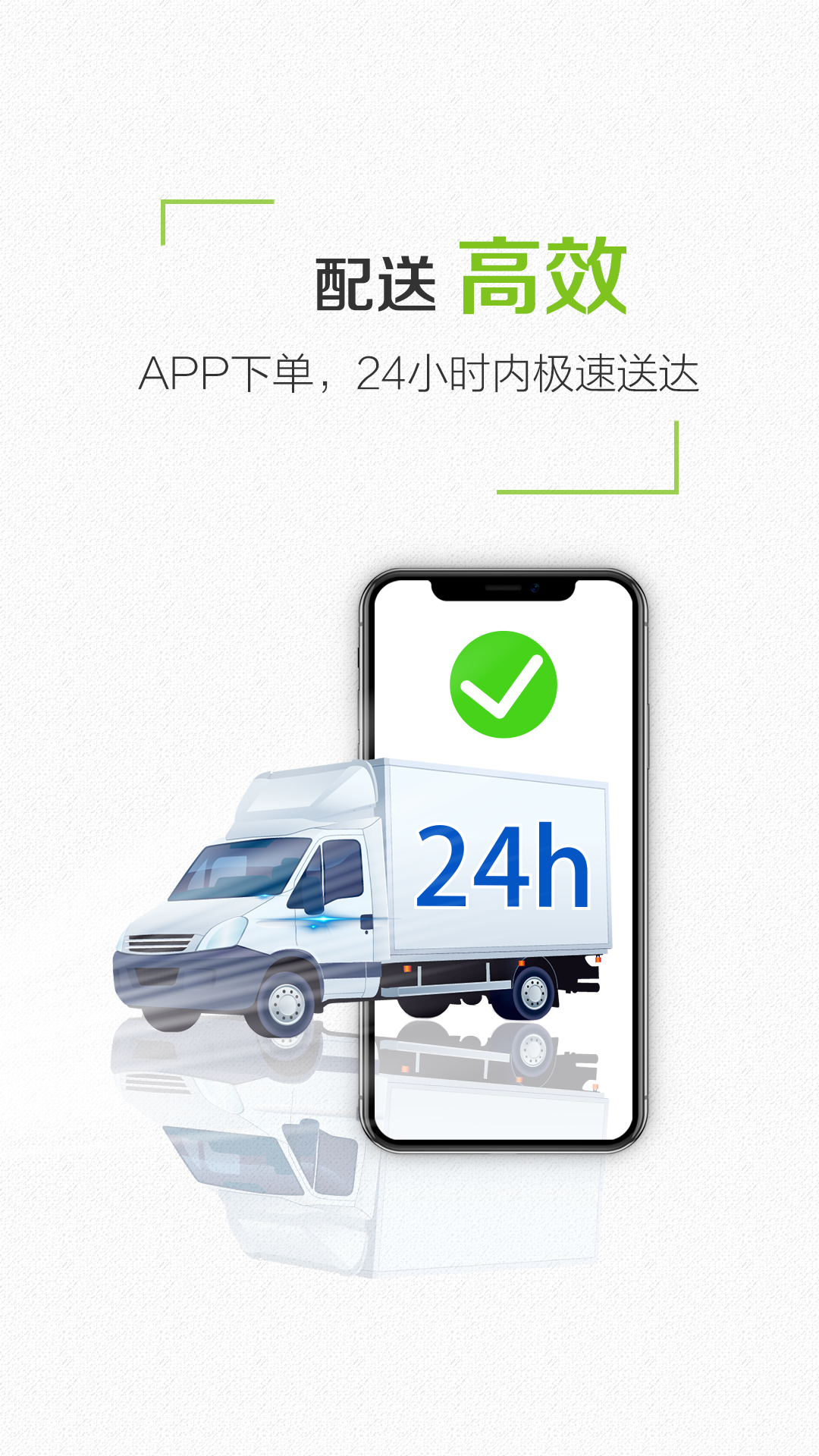 上奉食品app